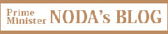 NODA's BLOG