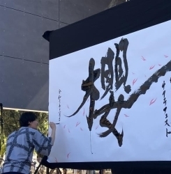 Mitsuru Nagata creando una obra de caligrafía shodo