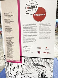 primer panel de la exposición