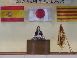 La Cónsul General ofreció unas palabras en el escenario bajo las banderas de Japón, España y Cataluña