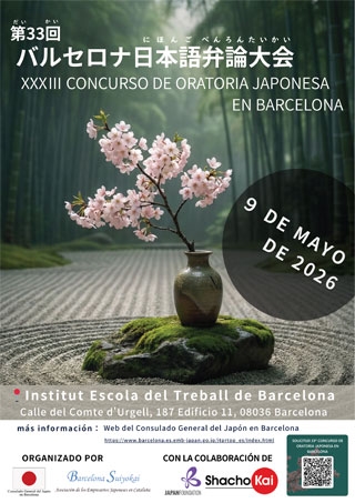 Cartel del 32 Concurso de Oratoria con una jarrón con flores sakura en un jardín de piedras zen