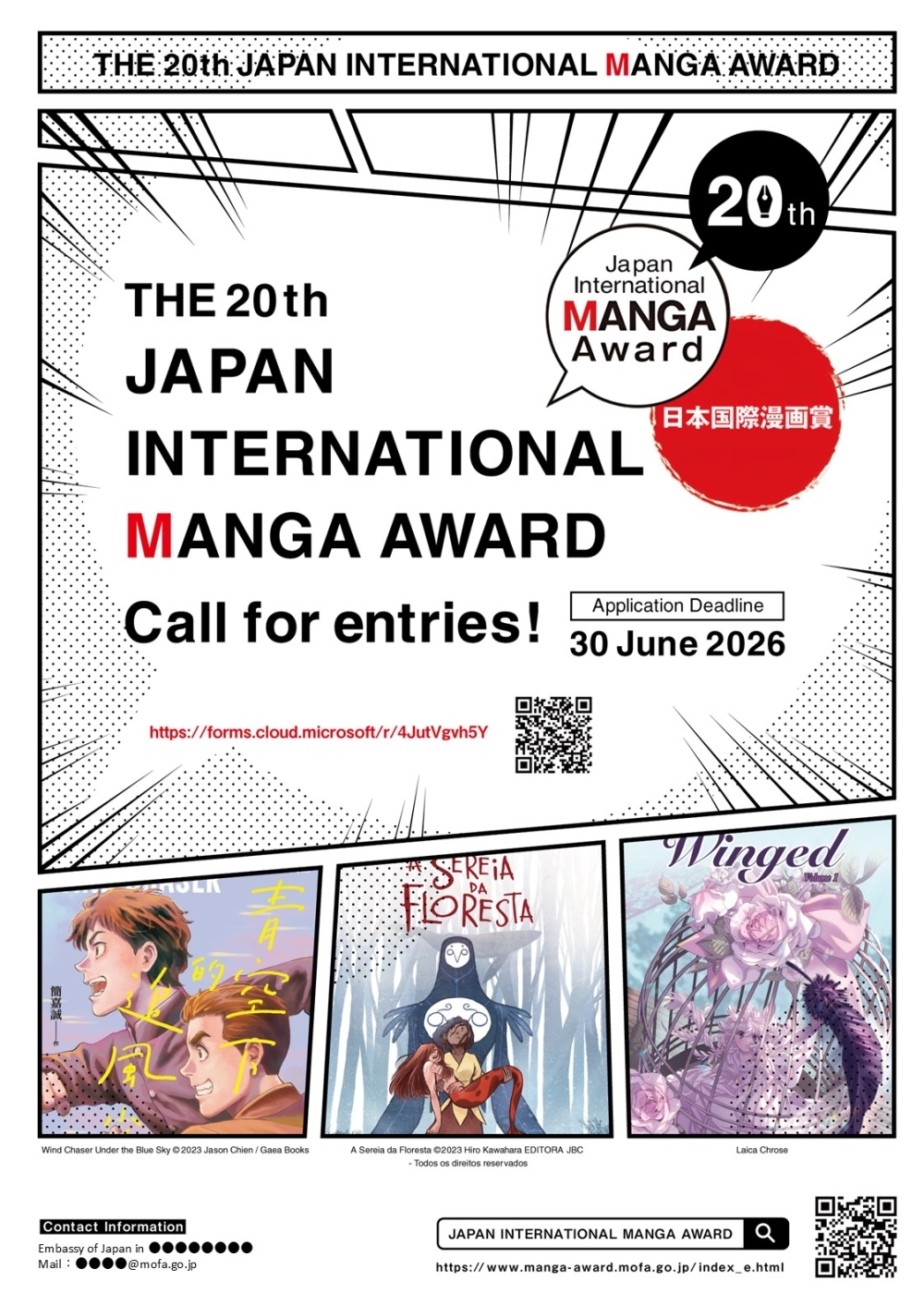 Cartel 20 Japan International MANGA Award