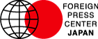 フォーリン・プレス・センター