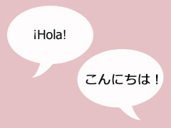 intercambio